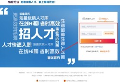 前程无忧51Job注册领好礼